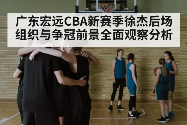 basketball team huddle strategy